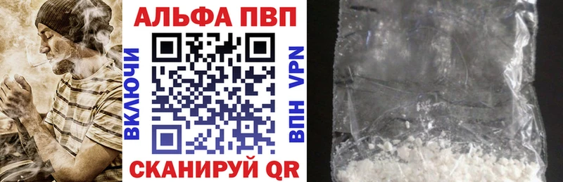 Alpha-PVP мука  где продают наркотики  Новомичуринск 