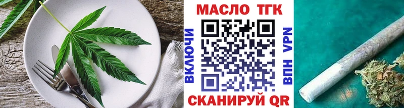 Еда ТГК конопля  Новомичуринск 