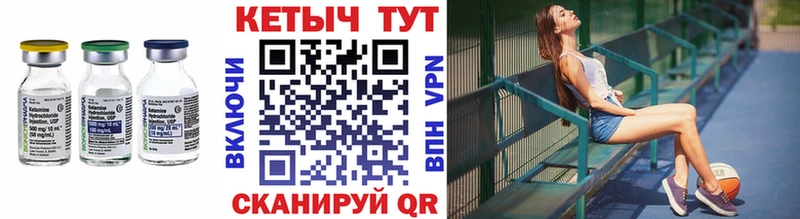 Кетамин ketamine  дарнет шоп  Новомичуринск 