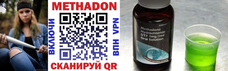 Метадон мёд  Новомичуринск 