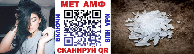 МЕТАМФЕТАМИН кристалл Новомичуринск